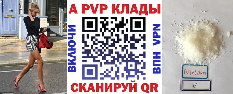 Alpha PVP кристаллы  Серпухов 