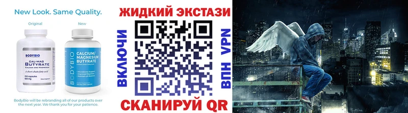 Бутират жидкий экстази  Серпухов 