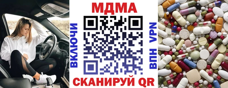 МДМА crystal закладки Серпухов